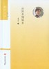 从异乡到异乡 商品缩略图0