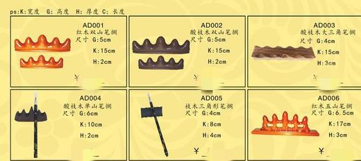 五甲刘氏笔搁书法练字美术工具 商品图6