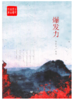 爆发力（入选全民阅读精品文库） 商品缩略图0