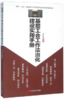 基层工会工作法治化建设实用手册 商品缩略图0
