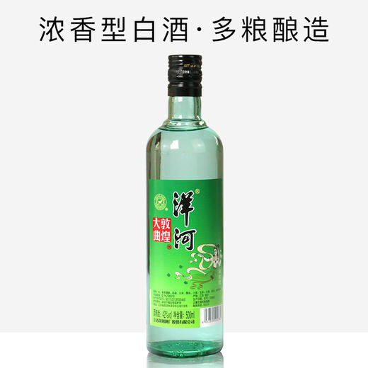 洋河敦煌大曲绿敦煌42度500ml浓香型白酒 商品图2