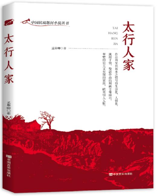 太行人家 商品图0