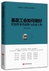 基层工会如何做好突发性事件预防与应对工作 商品缩略图0