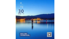 【花丘•心语】