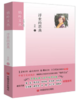 浮世的恩典 悄吟文丛 著名作家莫言、贾平凹、邱华栋、刘兆林、马步升、王兆胜、谢大光、许辉、叶广苓、杨晓升倾情推荐。文丛中 商品缩略图0