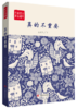 真的不重要（在经历过苦难的幸福面前，物质也许真的不重要。）全民阅读精品文库 商品缩略图0