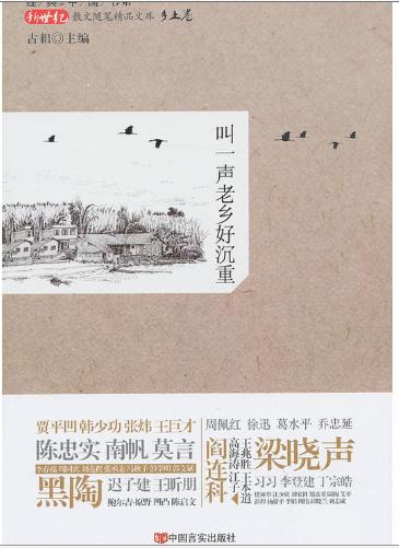 叫一声老乡好沉重 商品图0