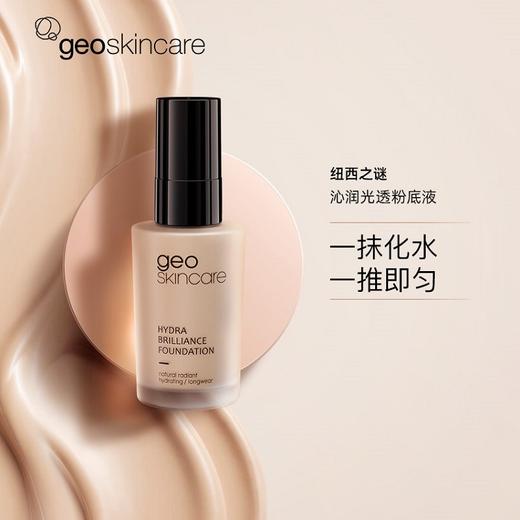 纽西之谜沁润光透粉底液 商品图3