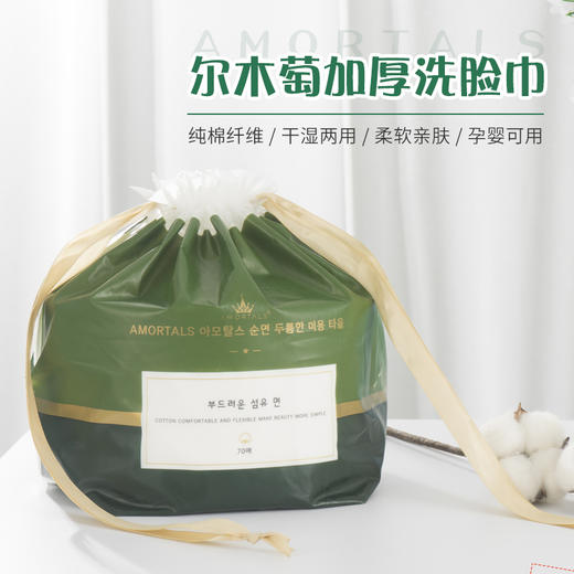 【门店直发】尔木萄一次性卷筒式洗脸巾抽取式加厚棉洁面巾 商品图2
