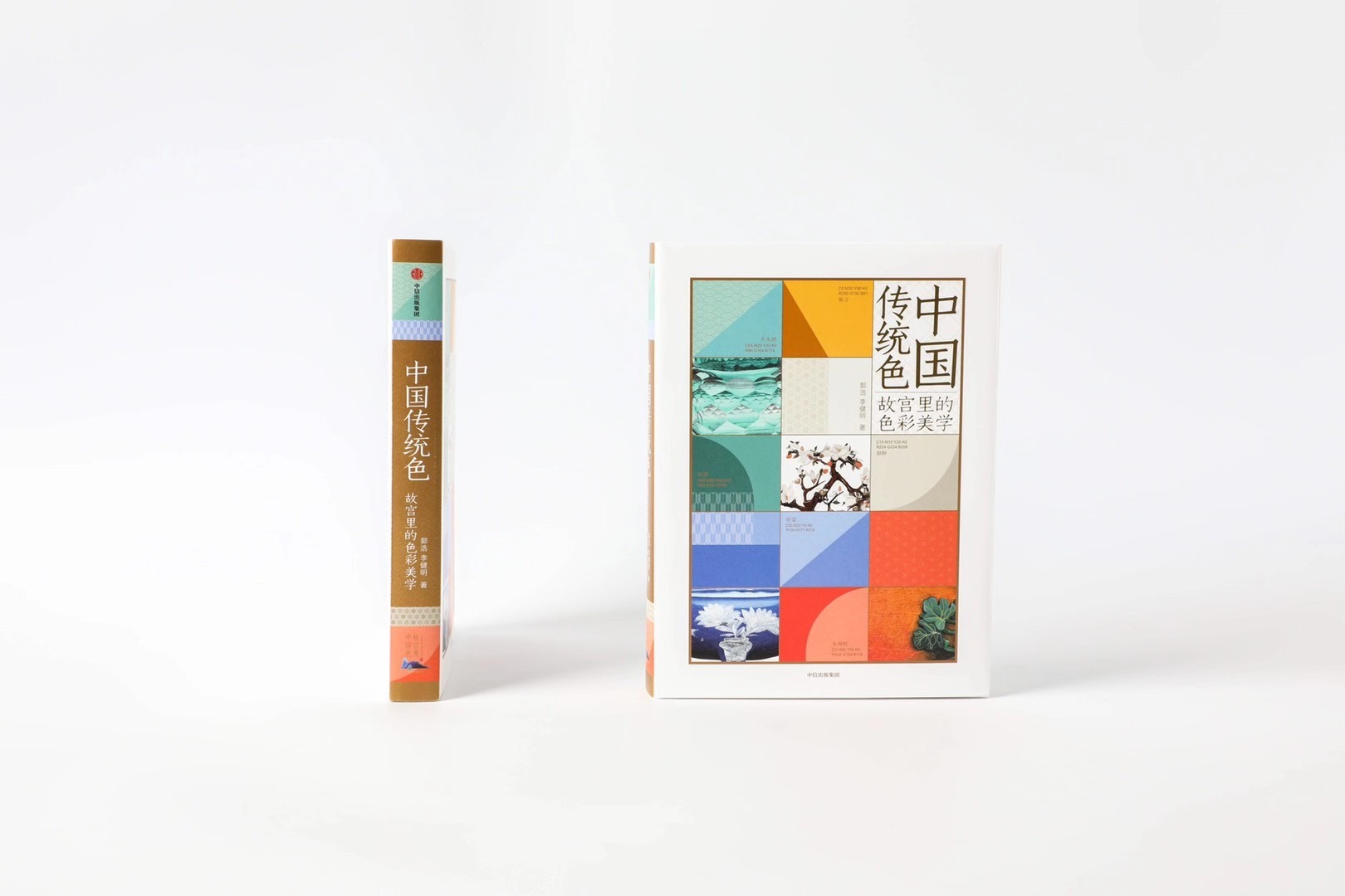 中国传统色郭浩李健明著中国色彩文化传承古典中国的文化传统文化中信