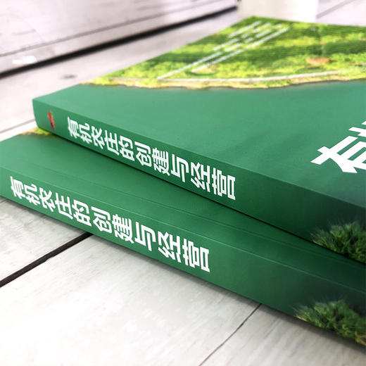 有机农庄的创建与经营 刘起丽 农庄建设经营 管理书籍 有机农庄种植方案 设定布局种植规划 有机蔬菜种植技术病虫害防控盈利指导 商品图2