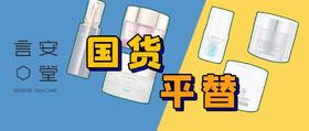  国货平替大牌合集，进就对了！ 