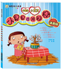 小果果的神秘树 彩图注音版 3-6岁幼儿启蒙认识书籍 亲子早教 图画书 经典睡前童话故事书 商品缩略图0