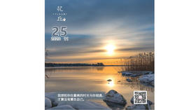 【花丘•心语】