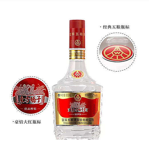 东方娇子佳品精装浓香型白酒52度 商品图4