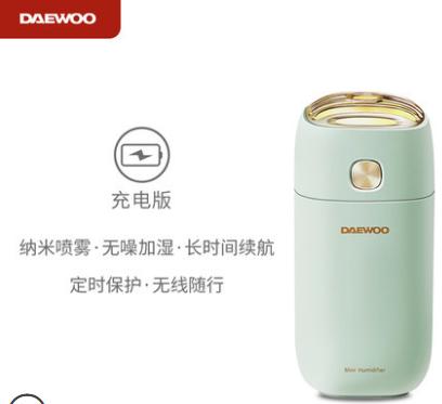韩国大宇纳米喷雾充电加湿器（青涩绿） 商品图0