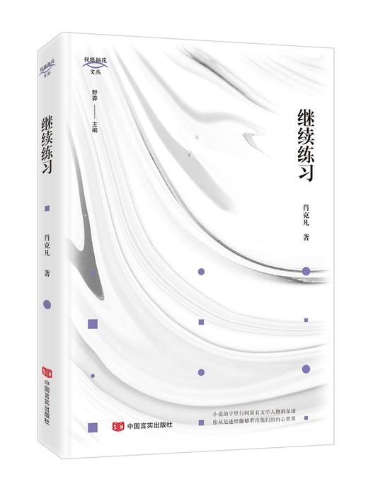 继续练习 商品图0