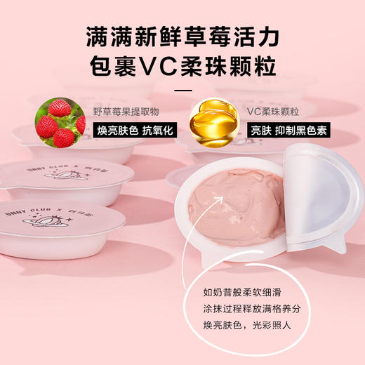 韩国悠宜奶盖泥膜 商品图2