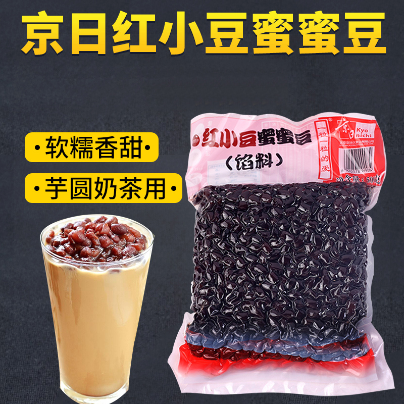 京日蜜蜜豆/红小豆 /熟红豆糖纳豆 500g