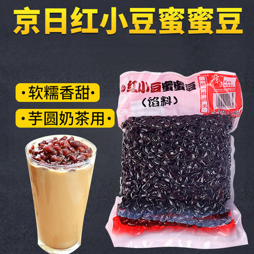 京日蜜蜜豆/红小豆 /熟红豆糖纳豆 500g 商品图0