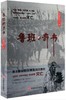 鲁班的奇书 商品缩略图0