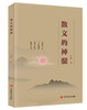 散文的神髓 商品缩略图0