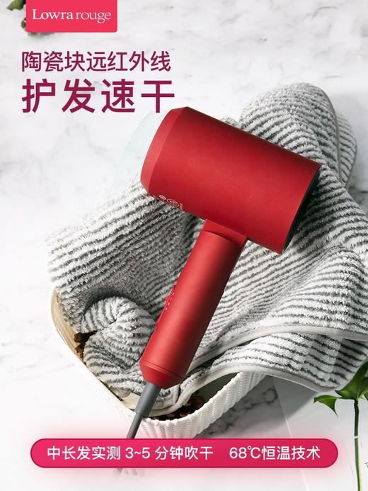 罗拉Lowra rouge吹风机 商品图3