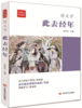 “特文学”系列《此去经年》 商品缩略图0