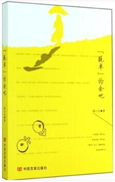 “脱单”约会吧