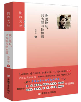 我去地坛,只为能与他相遇 悄吟文丛 著名作家莫言、贾平凹、邱华栋、刘兆林、马步升、王兆胜、谢大光、许辉、叶广苓、杨晓升倾