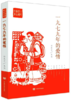 一九七九年的爱情（当代著名作家带你回到那个纯朴无邪的年代，回味简单纯洁的爱情） 商品缩略图0
