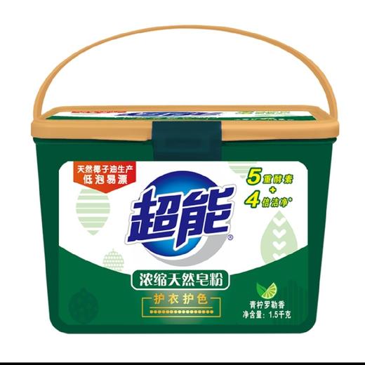 超能天然皂粉盒装1.5kg（仅供济南市区） 商品图0