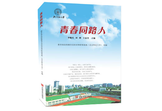 青春同路人 商品图0