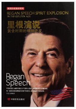 里根演说:黄金时期的精神迸发:in the golden age
