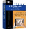 计算机组成与设计：硬件/软件接口（英文版·原书第5版·ARM版） 商品缩略图0