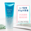 碧柔长效水感防晒乳 1.7倍85g（364289） 商品缩略图0