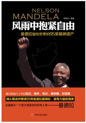 风雨中抱紧自由