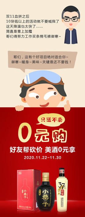  砍价0元购 | 是时候展现真正的实力了！ 