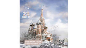 【花丘•心语】