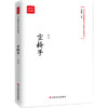 空椅子（当代最具实力中青年作家作品选，各大报纸、网站发表） 商品缩略图0
