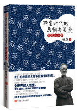 野蛮时代的悲悯与关爱:胡适论女权