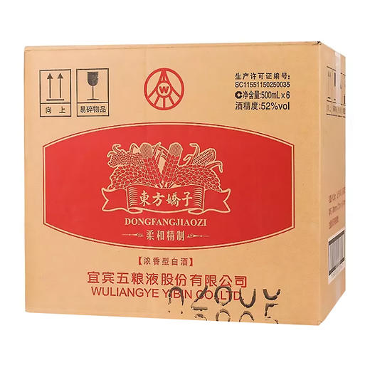 东方娇子-柔和精制浓香型白酒52度 商品图3