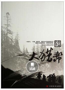 大猎帮 商品图0