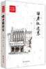 胡老板进京（外地老板进北京， 请客送礼泡明星）全民阅读精品文库 商品缩略图0