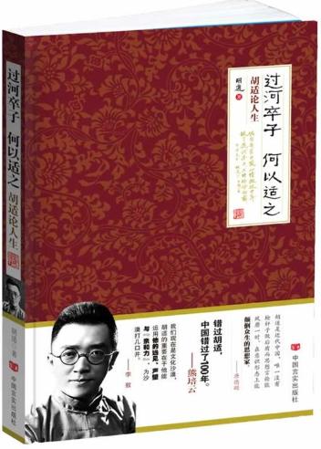 过河卒子 何以适之 商品图0