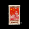 【老精稀】1949年开国纪念套票 封装版 商品缩略图4