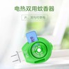 【润本】蚊香液驱蚊器 | 无味无香·母婴适用 | 长效驱蚊180晚 | 静音不扰眠 | 佛山南海罗村超市 商品缩略图2