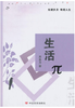 生活π 商品缩略图0
