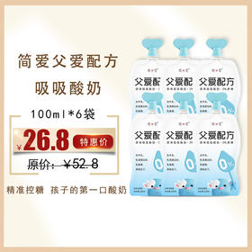 保质期至12.5，简爱父爱配方酸奶100g*6袋，保质期21天（新老包装）