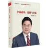 中国改革：道路与目标 商品缩略图0